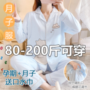 全纯棉坐月子服薄款夏天大(夏天大)码200斤孕妇睡衣产后春秋季长袖哺乳衣