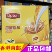 香港lipton立顿黄色盒装，香浓原味奶茶，17.5*20盒装办公室饮品