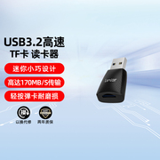 Lexar雷克沙读卡器RW330 USB3.2高速TF卡读卡器Micro SD存储卡小卡迷你车载电脑UHS-I内存卡USB-A接口读卡器