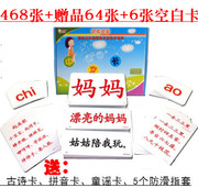 杜曼闪卡幼儿园学前儿童认字中文汉字识字卡句子卡词组词语卡