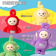 MINISO名创优品天线宝宝系列毛绒公仔玩偶女生生日礼物娃娃玩具