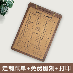 黑胡桃实木定制设计制作菜单价目表a4餐厅，奶茶西餐咖啡价格展示牌