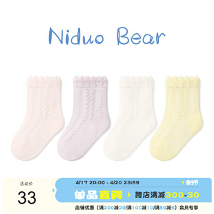 尼多熊2024宝宝袜子夏季薄款棉袜，婴儿无骨袜松口儿童袜女童网眼袜