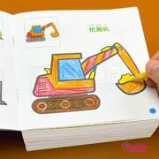 儿童小汽车涂色本2-3-4-6岁宝宝涂色书画画本幼儿园填色绘画本