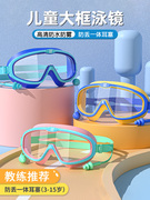 儿童洗澡防水眼镜洗头宝宝护目镜防雾高清大框泳镜专业游泳训练罩
