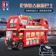 双鹰咔搭英国伦敦复古旅游巴士双层公交车灯光积木玩具礼物59008