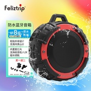 Feliztrip米微乐游 户外蓝牙音箱便携式无线超重低音8级防水