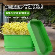 家用豆芽罐生豆芽盆免换水大容量发豆芽菜种植U桶发黄豆芽神