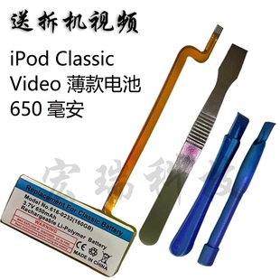 改装维修ipod classic3代160g1代80g2代120Gvideo30g电池ipc3