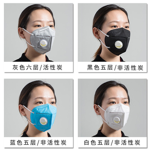 kn95带呼吸阀口罩透气n95防尘工业粉尘工人，专用防花粉冬季防雾霾