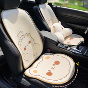 汽车坐垫夏季凉垫可爱小熊，通风座椅套夏天冰丝，防滑座椅凉垫后排女