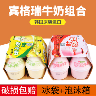 韩国进口Binggrae/宾格瑞香蕉草莓哈密瓜红薯牛奶饮品饮料238ml