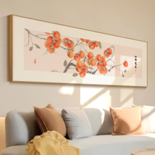 墙蛙新中式客厅装饰画横幅沙发背景墙壁画卧室床头画柿柿如意挂画