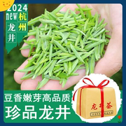 一斤杭州龙井茶2024新茶雨前龙井茶叶高山绿茶500g浓香型龙井