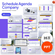 PPT模板公司日程日历信息图表素材模版