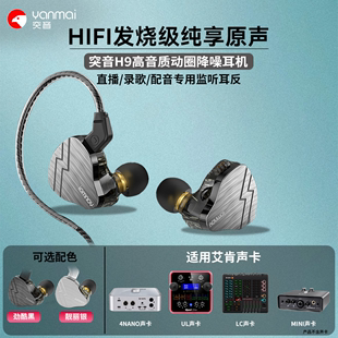 高清专业有线监听耳机发烧级适用艾肯声卡4Nano/UL/LC/MINI/2Nano