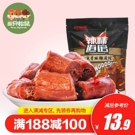 鸭脖子
