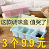 调味盒料家用厨房味精调料用品塑料四格一体调料罐盐多格佐料盒子