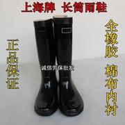 上海牌男式雨靴黑色橡胶高筒，耐磨防滑套鞋劳保雨鞋特制长统工矿靴