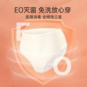 产妇孕妇坐月子用品产后免洗一次性内裤内裤女5条QHQ