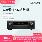 Denon天龙AVR-X580家用功放大功率蓝牙5.2声道8K家庭影院