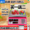 香山电秤子称商用厨房秤acs-30电子，计价秤卖菜称的秤电子台秤商用