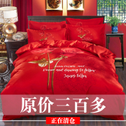 全棉婚庆床上用品纯棉，床单被套大红色四件套，结婚1.8m2.0米床4件套