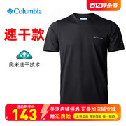 2024春夏哥伦比亚户外男装休闲速干衣透气圆领短袖T恤AE1419