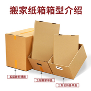 加厚带盖收纳整理箱大号搬家箱子纸箱打包神器，全折叠礼物箱盒