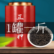 2024新茶武夷山正山小种红茶500克 桐木关金骏眉茶叶礼盒散装