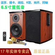 迪克dkq1hi-fi发烧2.0音响6寸光纤同轴书架，电脑无线蓝牙插卡音箱