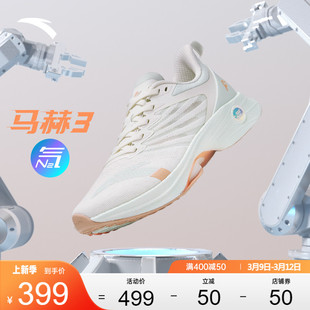 谷爱凌同款安踏马赫3代丨氮科技专业跑步鞋女透气跑鞋运动鞋