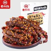 老川东休闲四川小吃零食麻辣牛肉干100g/袋果肉条6个月中国大陆