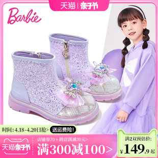 芭比童鞋女童靴子爱莎水晶鞋2023秋冬季小童马丁靴儿童公主靴