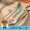 汪汪队儿童筷子学习训练叉勺套装宝宝吃饭筷2-3-6岁幼儿筷子餐具