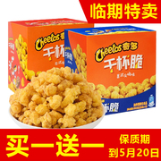 乐事Cheetos/奇多干杯脆玉米棒25g*48包盒装好吃的怀旧休闲零食品