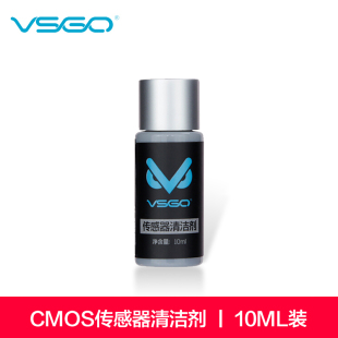 VSGO微高传感器清洁液单反相机CCD/CMOS清洁剂 精密电子电器清洗液 反光板清理工具 感光器清灰 感光元件清