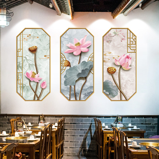 中国风贴纸餐厅3d立体墙，贴画饭店墙面装饰布置墙自粘墙画墙壁贴画