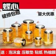 容器装蜂蜜c的瓶子玻璃瓶1斤一装500g保鲜瓶小号带盖储藏罐l