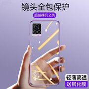 vivos7手机软壳5g镜头全包保护s7t防摔s7硅胶s7e活力版vivo外壳vovis7透明vivi套vovos7e男viovs7t女薄