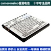 cameronsino适用索尼爱立信mt11mt11a手机电池，ba700mt11i