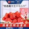 良品铺子草莓脆20gx3袋果脯蜜饯，冻干草莓果蔬脆休闲零食烘焙材料