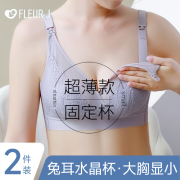 哺乳内衣薄款聚拢防下垂产后喂奶夏季孕妇专用超薄文胸大胸显小女