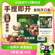 喵满分咖啡味手捏夏威夷果500g约18小包坚果休闲零食量贩