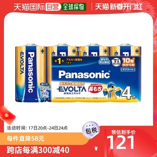 日本直邮Panasonic松下EVOLTA1号电池4节套装 LR20EJ/4SW