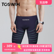 toswim泳裤男五分，及膝专业竞速游泳裤，男士防尴尬速干温泉男款