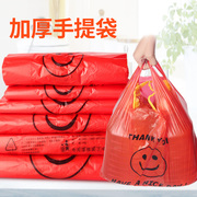 明信加厚红色笑脸垃圾袋塑料，食品打包袋子中号手提购物方便袋