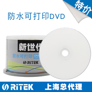 铼德(ritek)新世代(新世代，)防水可打印dvd-r空白刻录光盘16x50片桶装白色