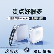 适用苹果手表充电器applewatch充电线，lightning接口s8底座iwatch无线applewatch快充头ultra磁吸s7代se便携6