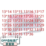 opp袋自粘袋宽13cm自黏袋pp袋子op自粘袋，13*17装48开书